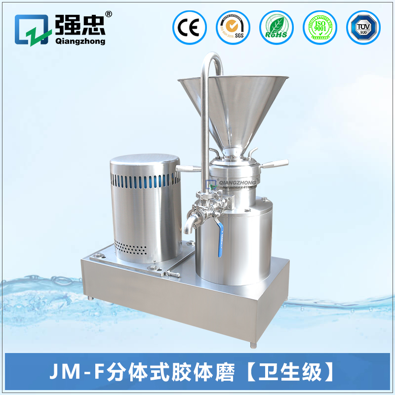 分體式膠體磨-衛生級