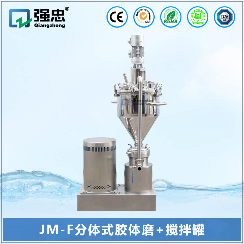 JM-F分體式膠體磨+攪拌罐